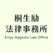 【子供の連れ去り問題・神奈川県の弁護士】告訴状の受理に成功しました。