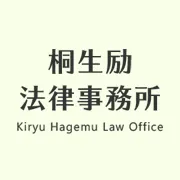 【神奈川県の弁護士・実子誘拐問題】調査官には取り調べ能力が必要